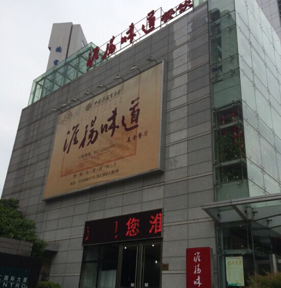 淮揚(yáng)菜品鑒堂上海店